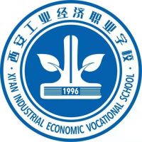 西安工业经济职业学校logo