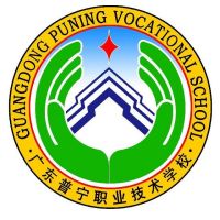 普宁职业技术学校logo