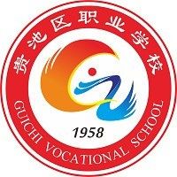 池州市贵池区职业学校logo