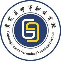 贵定县中等职业学校logo