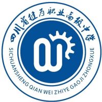 四川省犍为职业高级中学logo