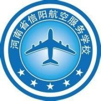 河南省信阳航空服务学校logo