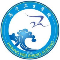 海宁卫生学校logo