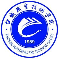 白城职业技术学院logo