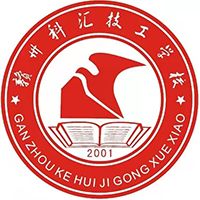 赣州科汇职业技术学校logo