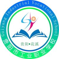 贵阳市工业职业学校logo