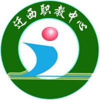 迁西县职业技术教育中心logo