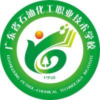 广东省石油化工职业技术学校logo