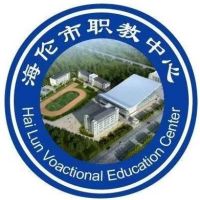 海伦市职业技术教育中心学校logo