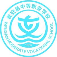 瓮安县中等职业学校logo