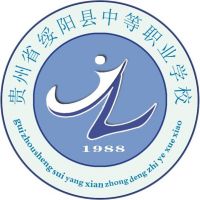 绥阳县中等职业学校logo