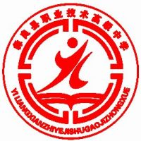 彝良县职业技术高级中学logo