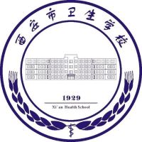 西安市卫生学校logo