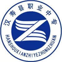 汉寿县职业中等专业学校logo