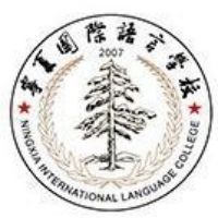 宁夏国际语言学校logo