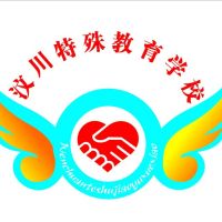 汶川县特殊教育学校logo