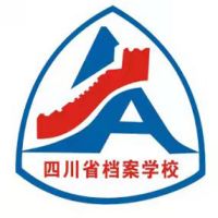 四川省档案学校logo