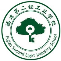 福建第二轻工业学校logo