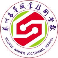 苏州高等职业技术学校logo