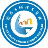 榆林长城理工学校logo