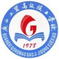 广西工贸高级技工学校logo