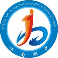 泸州市纳溪区江南职业中学logo