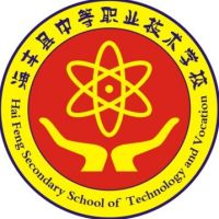 海丰县中等职业技术学校logo