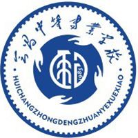 会昌中等专业学校logo