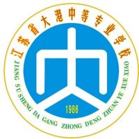 江苏省大港中等专业学校logo