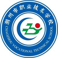 潮州市职业技术学校logo