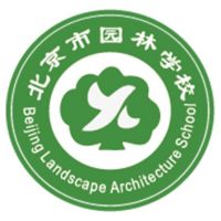 北京市园林学校logo