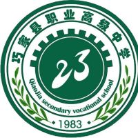 巧家县职业高级中学logo