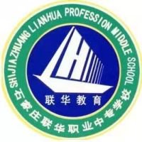 石家庄市联华职业中专学校logo