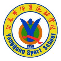 阳泉市体育运动学校logo