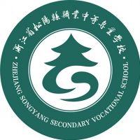 松阳县职业中等专业学校logo