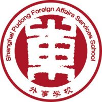 上海市浦东外事服务学校logo