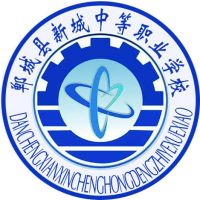 郸城县新城中等职业学校logo