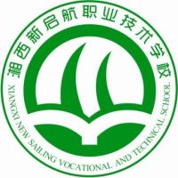 湘西新启航职业技术学校logo