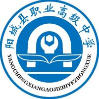 阳城县职业高级中学校logo