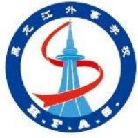 黑龙江外事学校logo