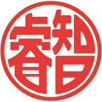 朝阳中天中等职业技术学校logo