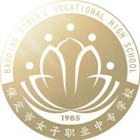 保定市女子职业中专学校logo