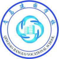 青岛建国职业学校logo