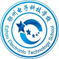 鄂州电子科技学校logo