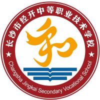 长沙市经开中等职业技术学校logo