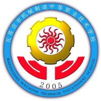 瓦房店市机械制造中等职业技术学校logo