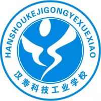 汉寿县科技工业职业技术学校logo