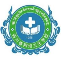 四川省阿坝卫生学校logo