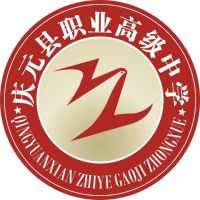 庆元县职业高级中学logo