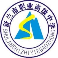 舒兰市职业高级中学logo